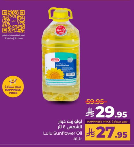LULU Sunflower Oil available at LULU Hypermarket in KSA, Saudi Arabia, Saudi - Qatif