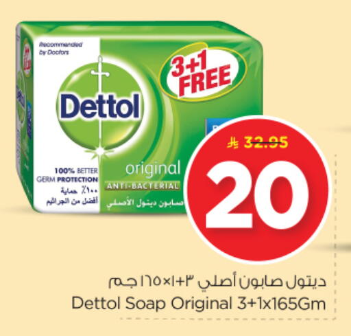 DETTOL available at Nesto in KSA, Saudi Arabia, Saudi - Riyadh
