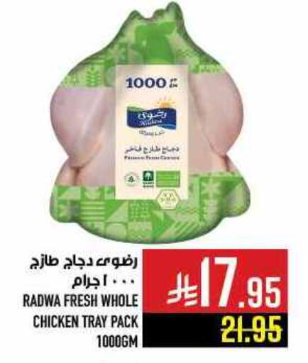 Fresh Whole Chicken available at Abraj Hypermarket in KSA, Saudi Arabia, Saudi - Mecca