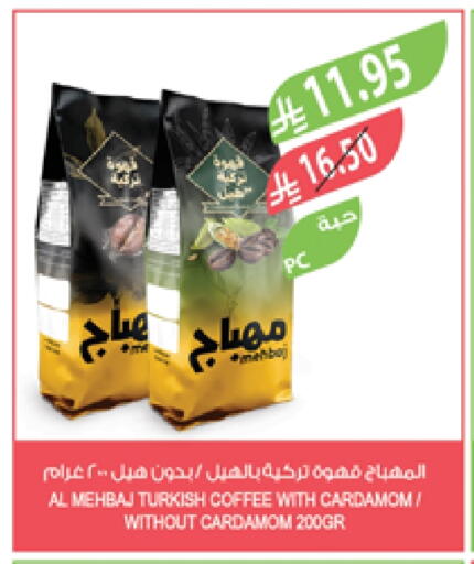 Coffee available at Farm  in KSA, Saudi Arabia, Saudi - Najran