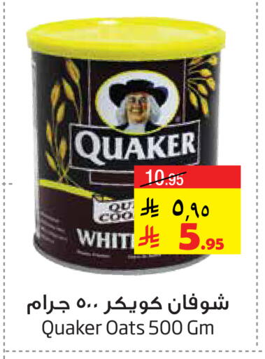 QUAKER Oats available at Layan Hyper in KSA, Saudi Arabia, Saudi - Al Khobar