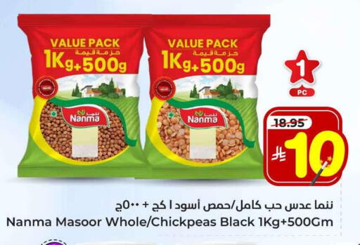 NANMA available at Hyper Al Wafa in KSA, Saudi Arabia, Saudi - Jeddah