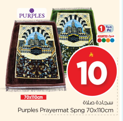 available at Nesto in KSA, Saudi Arabia, Saudi - Al Khobar