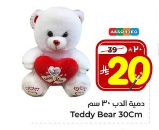 available at Hyper Al Wafa in KSA, Saudi Arabia, Saudi - Dammam