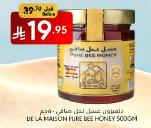 الصلصات والسبريد in مانويل ماركت, المملكة العربية السعودية Offers - المملكة العربية السعودية عسل available at مانويل ماركت in مملكة العربية السعودية, السعودية, سعودية - الرياض