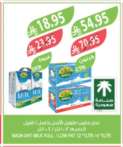 NADA Long Life / UHT Milk available at Farm  in KSA, Saudi Arabia, Saudi - Sakaka