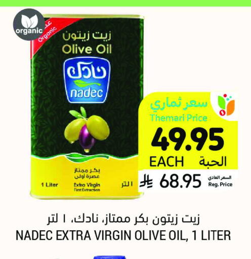 Virgin Olive Oil available at Tamimi Market in KSA, Saudi Arabia, Saudi - Abha
