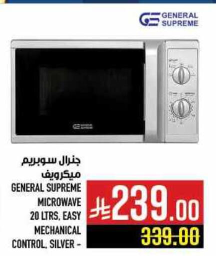 Microwave Oven available at Abraj Hypermarket in KSA, Saudi Arabia, Saudi - Mecca