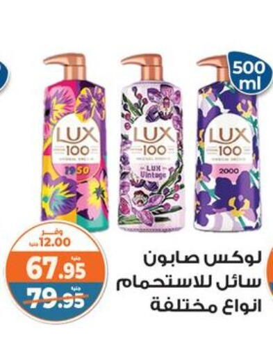 LUX available at Kazyon  in Egypt - Cairo