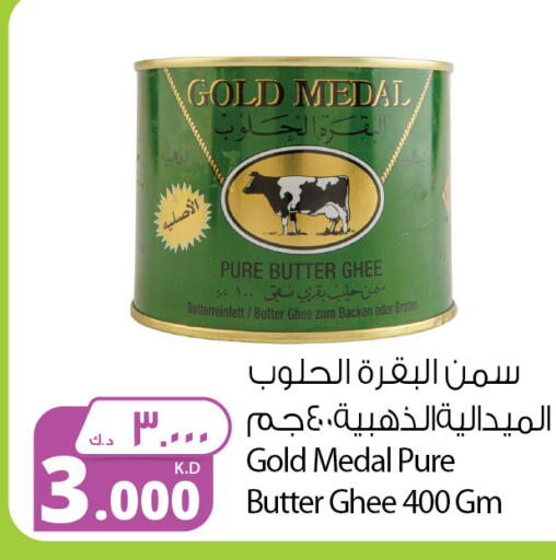 Ghee available at Agricultural Food Products Co. in Kuwait - Kuwait City