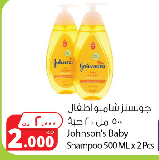 جونسونز available at شركة المنتجات الزراعية الغذائية in الكويت - مدينة الكويت