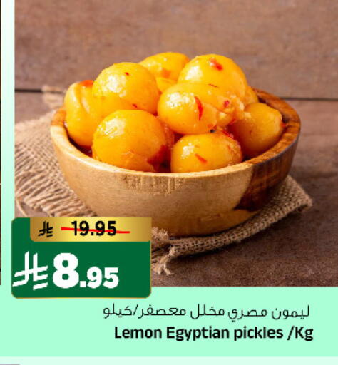 Pickle available at Al Madina Hypermarket in KSA, Saudi Arabia, Saudi - Riyadh