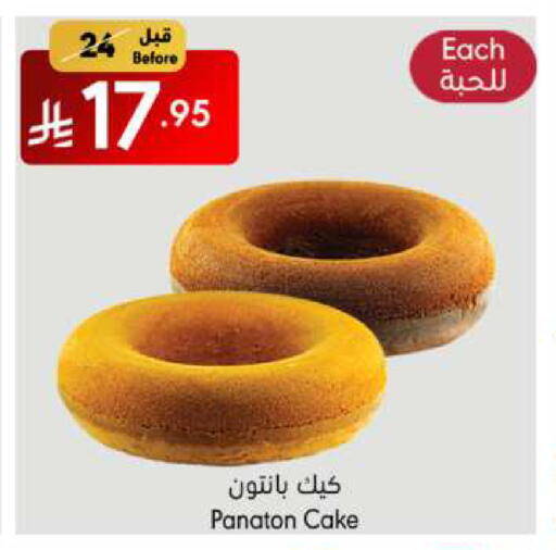 available at مانويل ماركت in مملكة العربية السعودية, السعودية, سعودية - جدة
