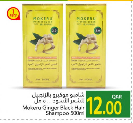 Shampoo / Conditioner available at Gulf Food Center in Qatar - Al Shamal