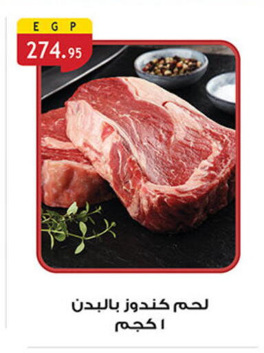 available at Al Rayah Market   in Egypt - Cairo
