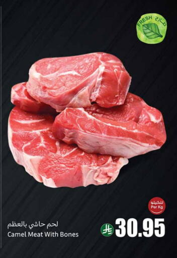 Camel meat available at Othaim Markets in KSA, Saudi Arabia, Saudi - Rafha