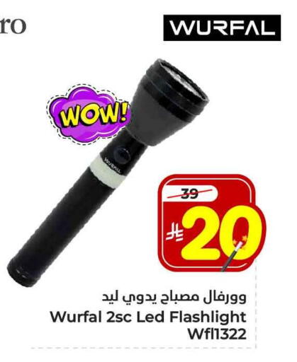 الإضاءة in هايبر الوفاء, المملكة العربية السعودية Offers - المملكة العربية السعودية available at هايبر الوفاء in مملكة العربية السعودية, السعودية, سعودية - جدة
