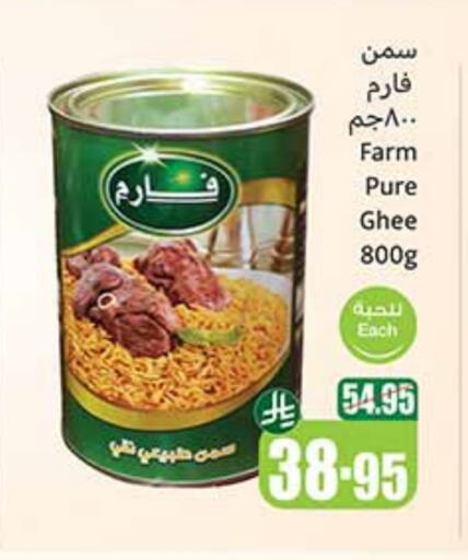 Ghee available at Othaim Markets in KSA, Saudi Arabia, Saudi - Mahayil