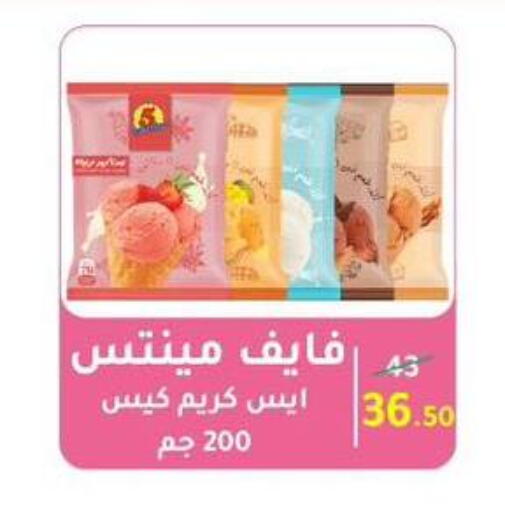 available at Wekalet Elmansoura - Dakahlia  in Egypt - Cairo