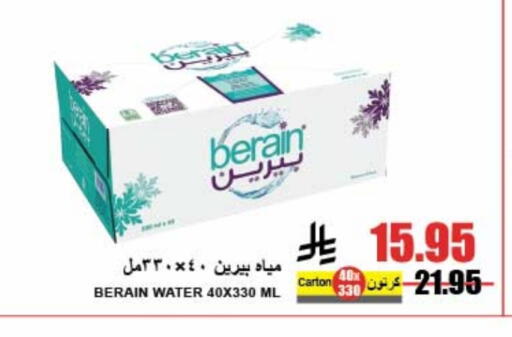 BERAIN available at A Market in KSA, Saudi Arabia, Saudi - Riyadh