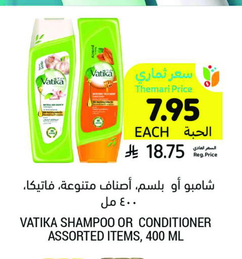 VATIKA Shampoo / Conditioner available at Tamimi Market in KSA, Saudi Arabia, Saudi - Medina