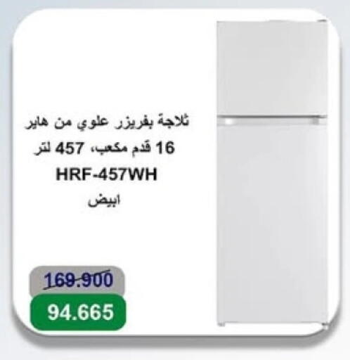 HAIER Refrigerator available at Sabah Al-Ahmad Cooperative Society in Kuwait - Ahmadi Governorate