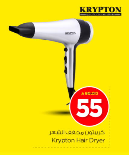 available at Nesto in KSA, Saudi Arabia, Saudi - Buraidah