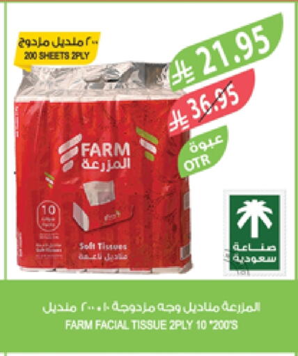 available at Farm  in KSA, Saudi Arabia, Saudi - Sakaka
