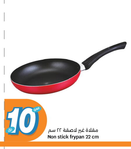 تجهيزات المطابخ in سيتي هايبرماركت, قطر Offers - قطر available at سيتي هايبرماركت in قطر - الوكرة