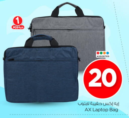 Laptop Bag available at Nesto in KSA, Saudi Arabia, Saudi - Buraidah