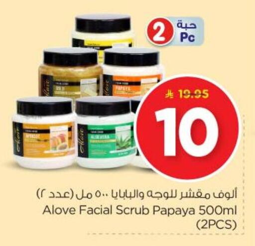 Skin & Face Care in Nesto, Saudi Arabia Offers - Saudi Arabia alove Face Cream available at Nesto in KSA, Saudi Arabia, Saudi - Al Majmaah