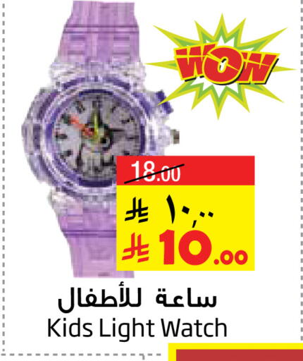 available at Layan Hyper in KSA, Saudi Arabia, Saudi - Al Khobar