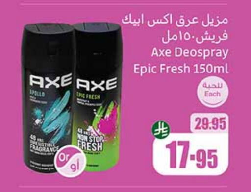 AXE available at Othaim Markets in KSA, Saudi Arabia, Saudi - Qatif