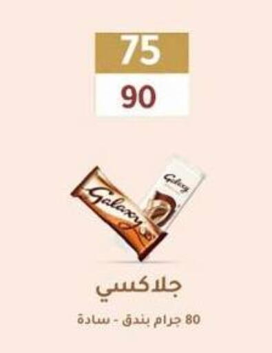 GALAXY available at Wekalet Elmansoura - Dakahlia  in Egypt - Cairo