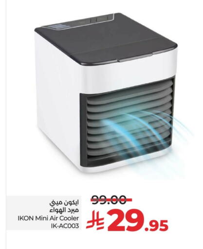 IKON Air Cooler available at LULU Hypermarket in KSA, Saudi Arabia, Saudi - Hail