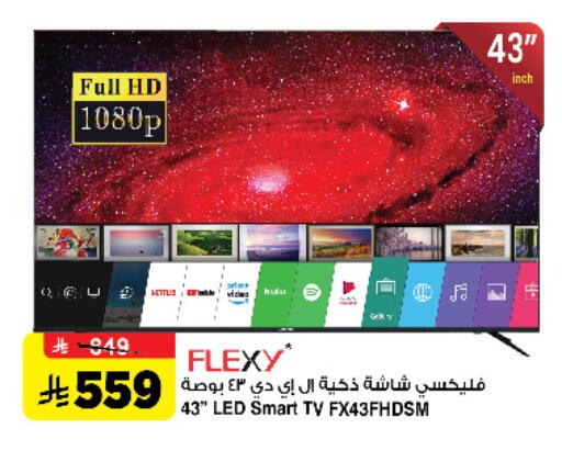 FLEXY Smart TV available at Al Madina Hypermarket in KSA, Saudi Arabia, Saudi - Riyadh