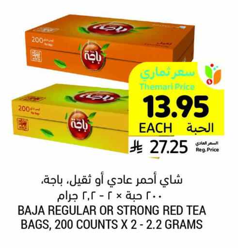 BAJA Tea Bags available at Tamimi Market in KSA, Saudi Arabia, Saudi - Hafar Al Batin