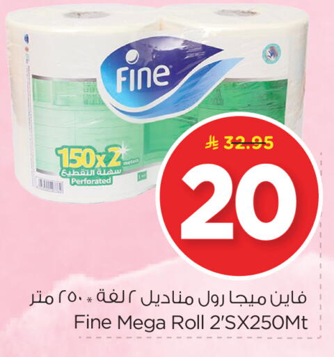 FINE available at Nesto in KSA, Saudi Arabia, Saudi - Dammam