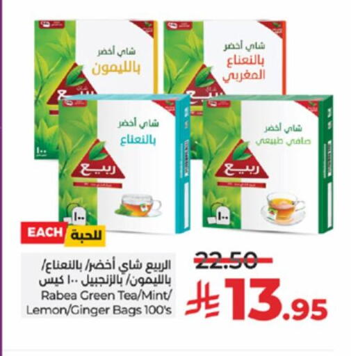 RABEA Green Tea Bag available at LULU Hypermarket in KSA, Saudi Arabia, Saudi - Jeddah