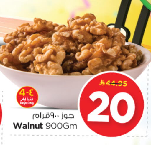 Dried Fruits & Dates in Nesto, Saudi Arabia Offers - Saudi Arabia available at Nesto in KSA, Saudi Arabia, Saudi - Riyadh