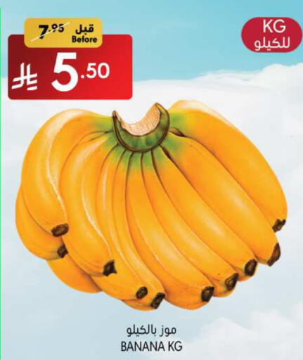 Banana available at Manuel Market in KSA, Saudi Arabia, Saudi - Riyadh