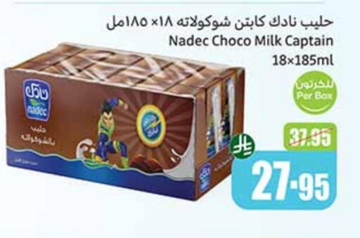 NADEC available at Othaim Markets in KSA, Saudi Arabia, Saudi - Sakaka