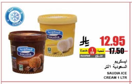 SAUDIA available at A Market in KSA, Saudi Arabia, Saudi - Riyadh