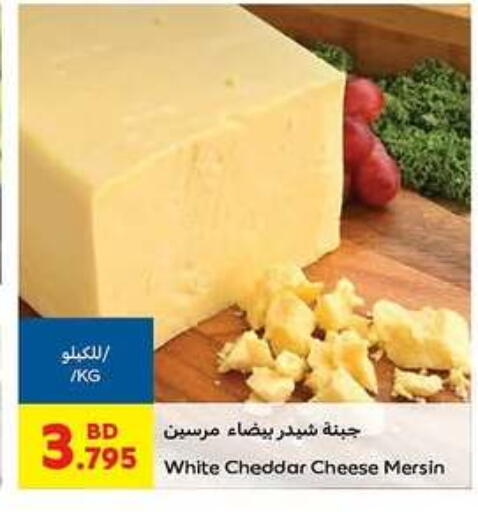 جبنة الشيدر available at كارفور in البحرين