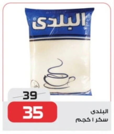 available at  Zahran Market in Egypt - Cairo