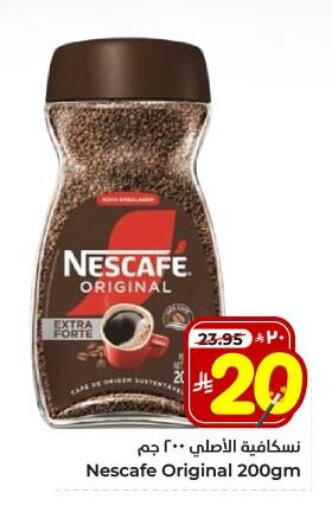 NESCAFE Coffee available at Hyper Al Wafa in KSA, Saudi Arabia, Saudi - Dammam