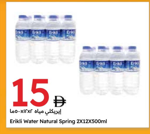 available at Emirates Co-Operative Society in UAE - Dubai