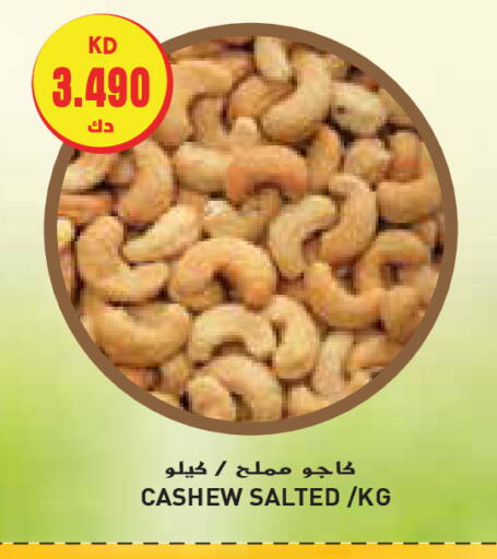 available at جراند هايبر in الكويت - محافظة الجهراء