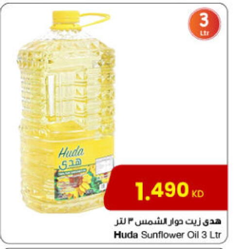 زيت دوار الشمس available at مركز سلطان in الكويت - محافظة الجهراء