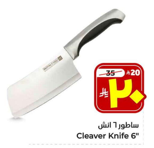 available at Hyper Al Wafa in KSA, Saudi Arabia, Saudi - Ta'if